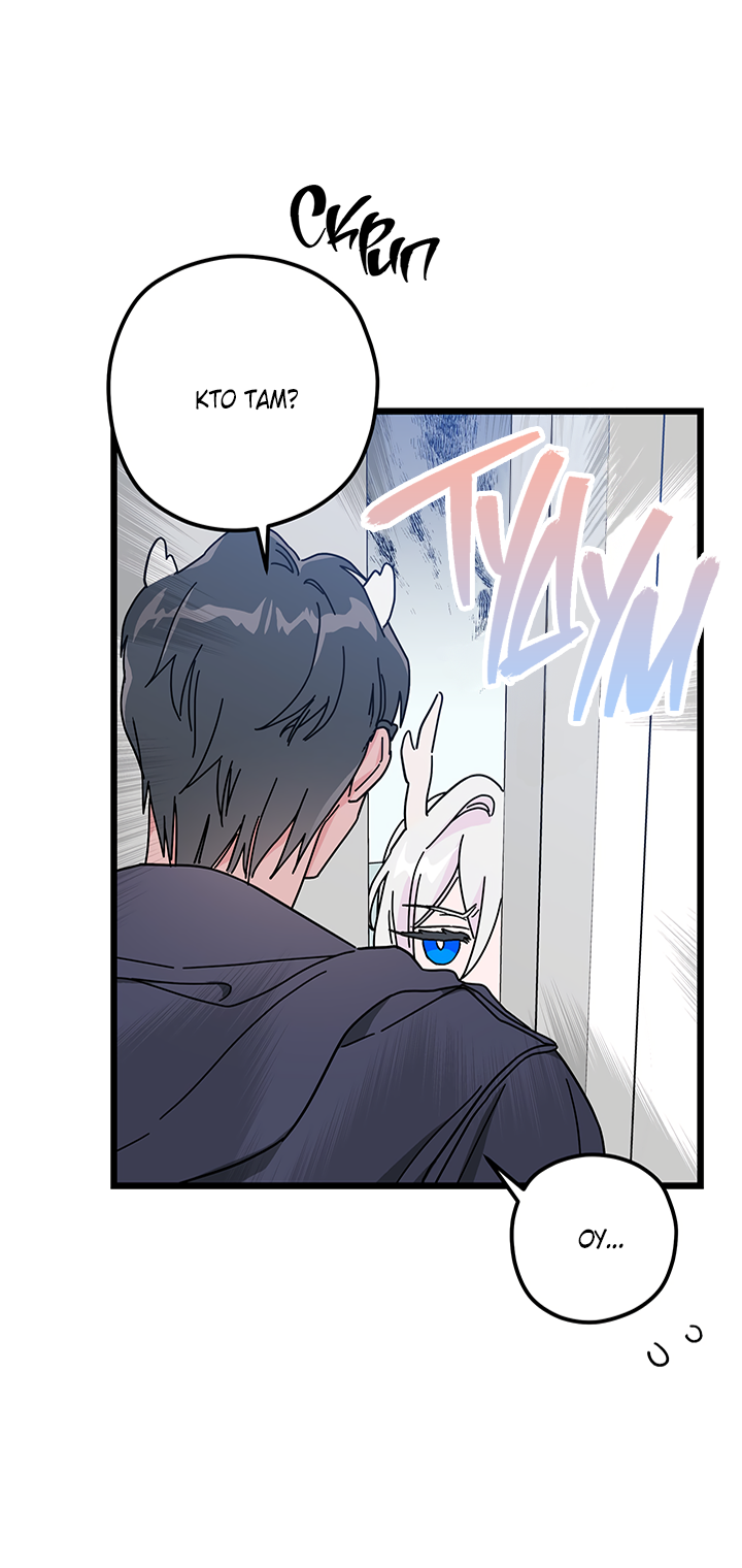 Манга Для этого была причина - Глава 1 Страница 6