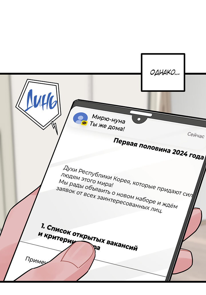 Манга Для этого была причина - Глава 1 Страница 4