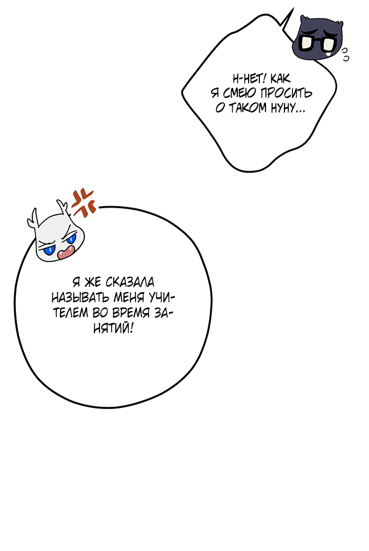 Манга Для этого была причина - Глава 1 Страница 18