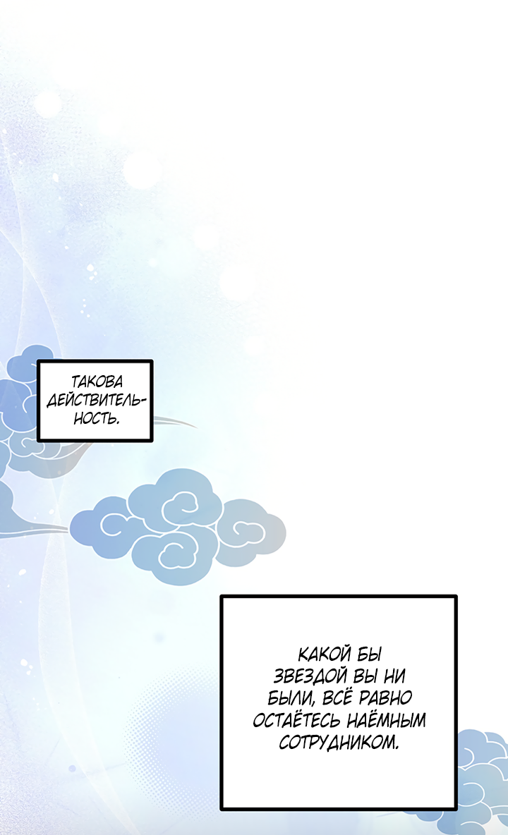 Манга Для этого была причина - Глава 1 Страница 40