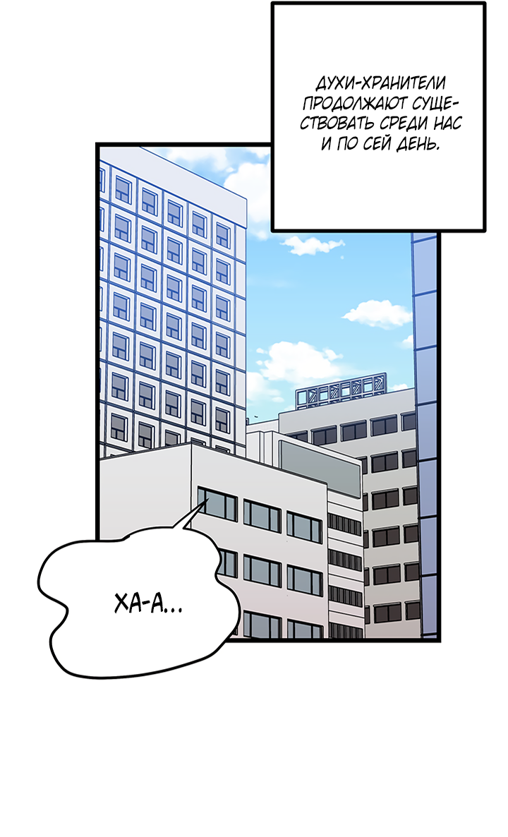 Манга Для этого была причина - Глава 1 Страница 3