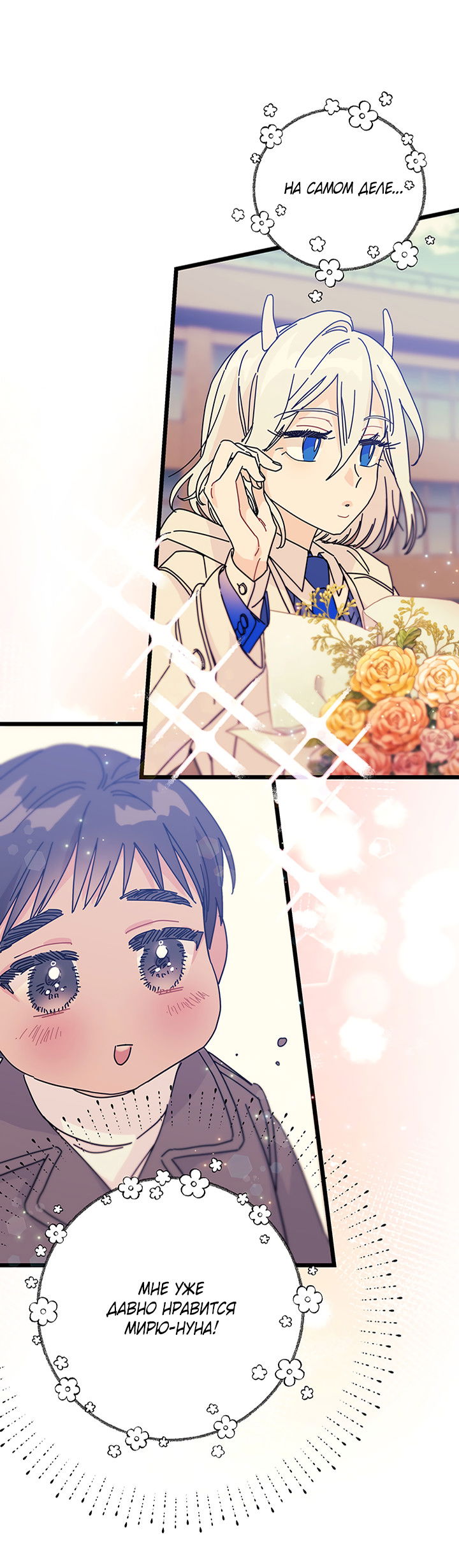 Манга Для этого была причина - Глава 1 Страница 48