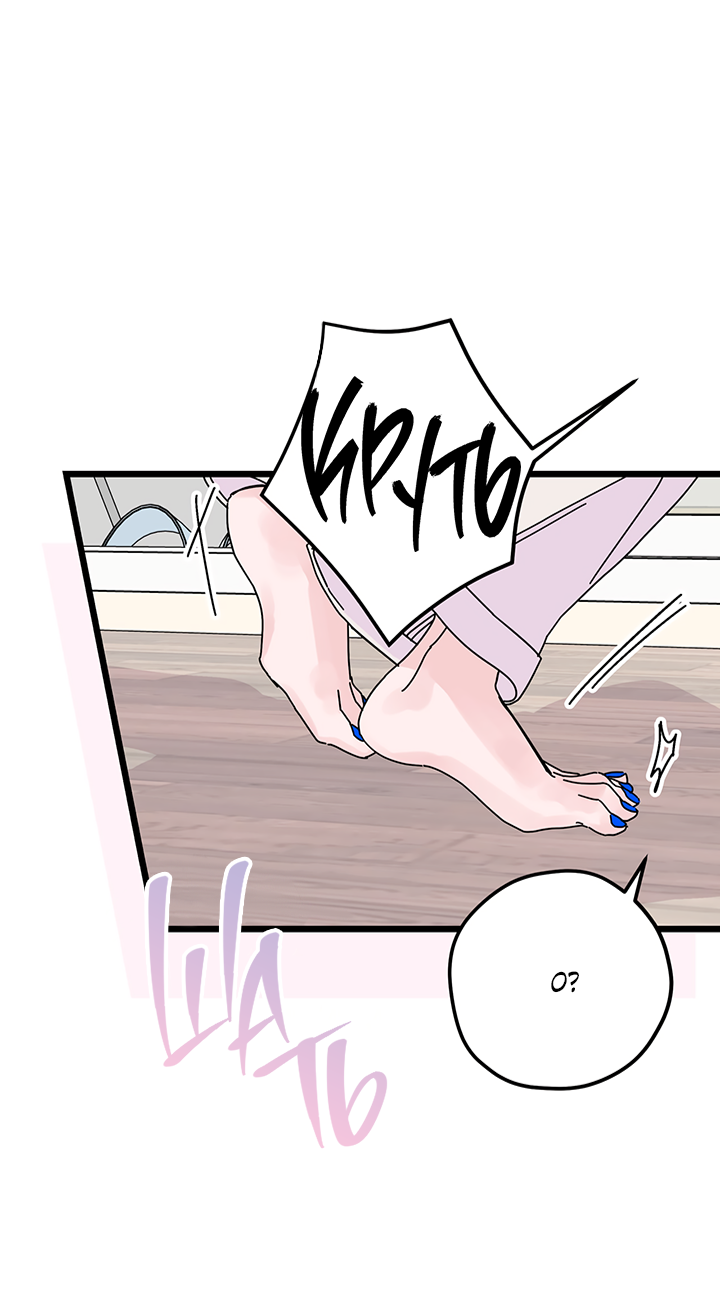 Манга Для этого была причина - Глава 1 Страница 37