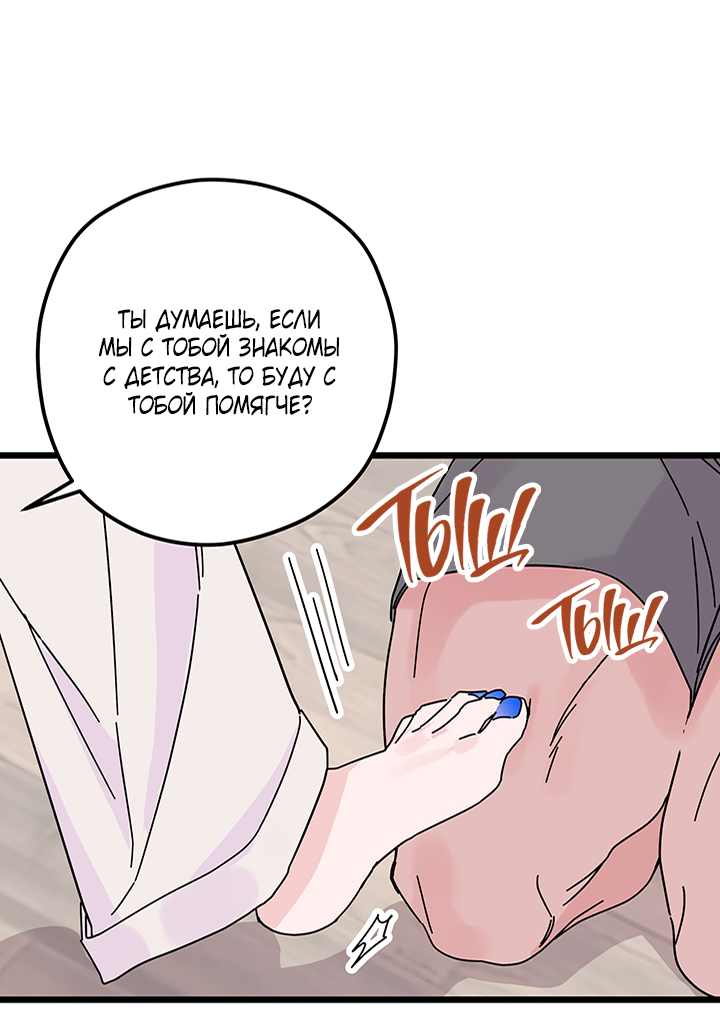 Манга Для этого была причина - Глава 1 Страница 17