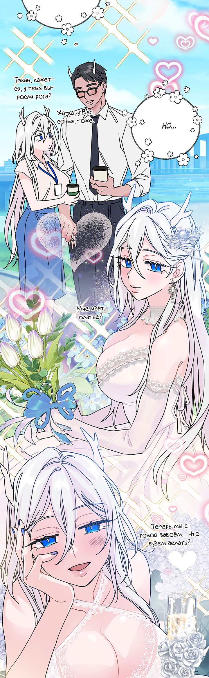 Манга Для этого была причина - Глава 1 Страница 57