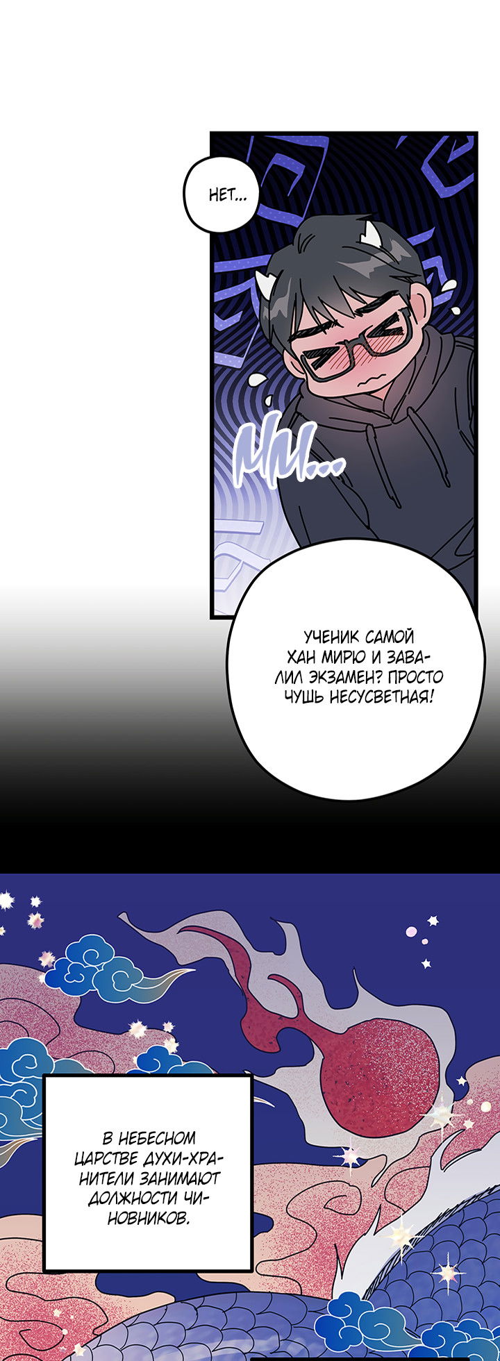 Манга Для этого была причина - Глава 1 Страница 12