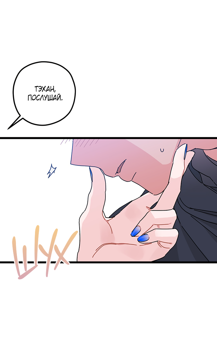 Манга Для этого была причина - Глава 1 Страница 50