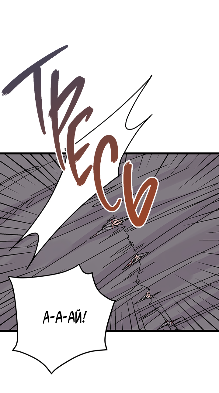 Манга Для этого была причина - Глава 1 Страница 38