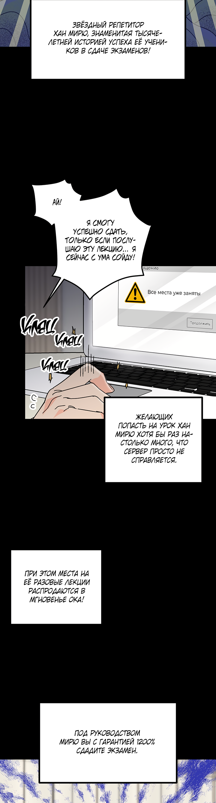 Манга Для этого была причина - Глава 1 Страница 15