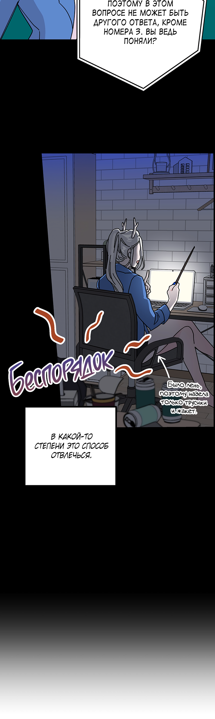 Манга Для этого была причина - Глава 1 Страница 42