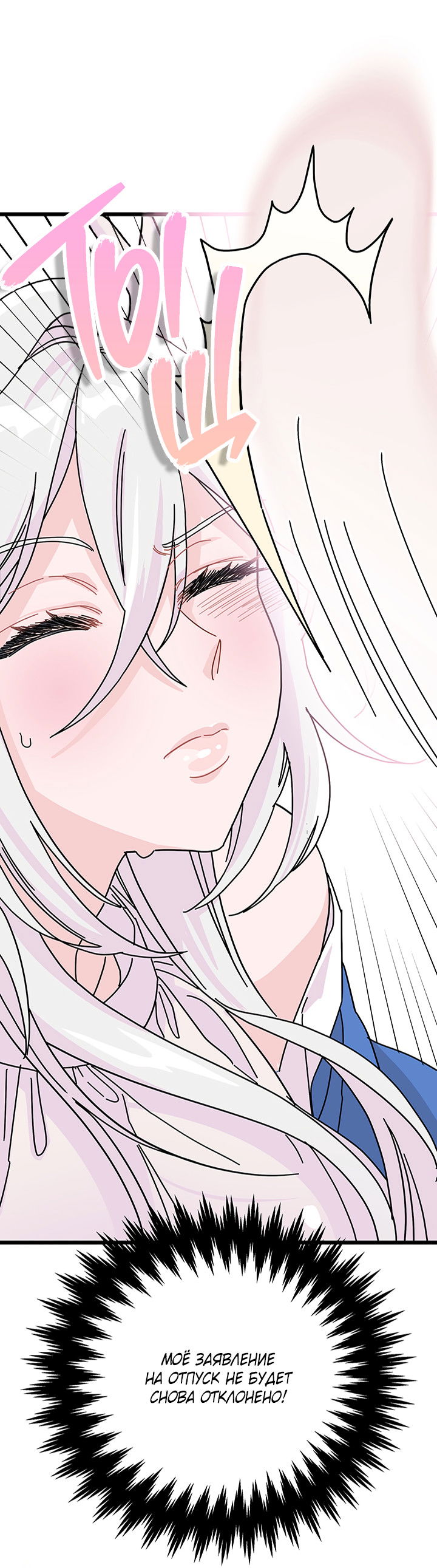 Манга Для этого была причина - Глава 1 Страница 39