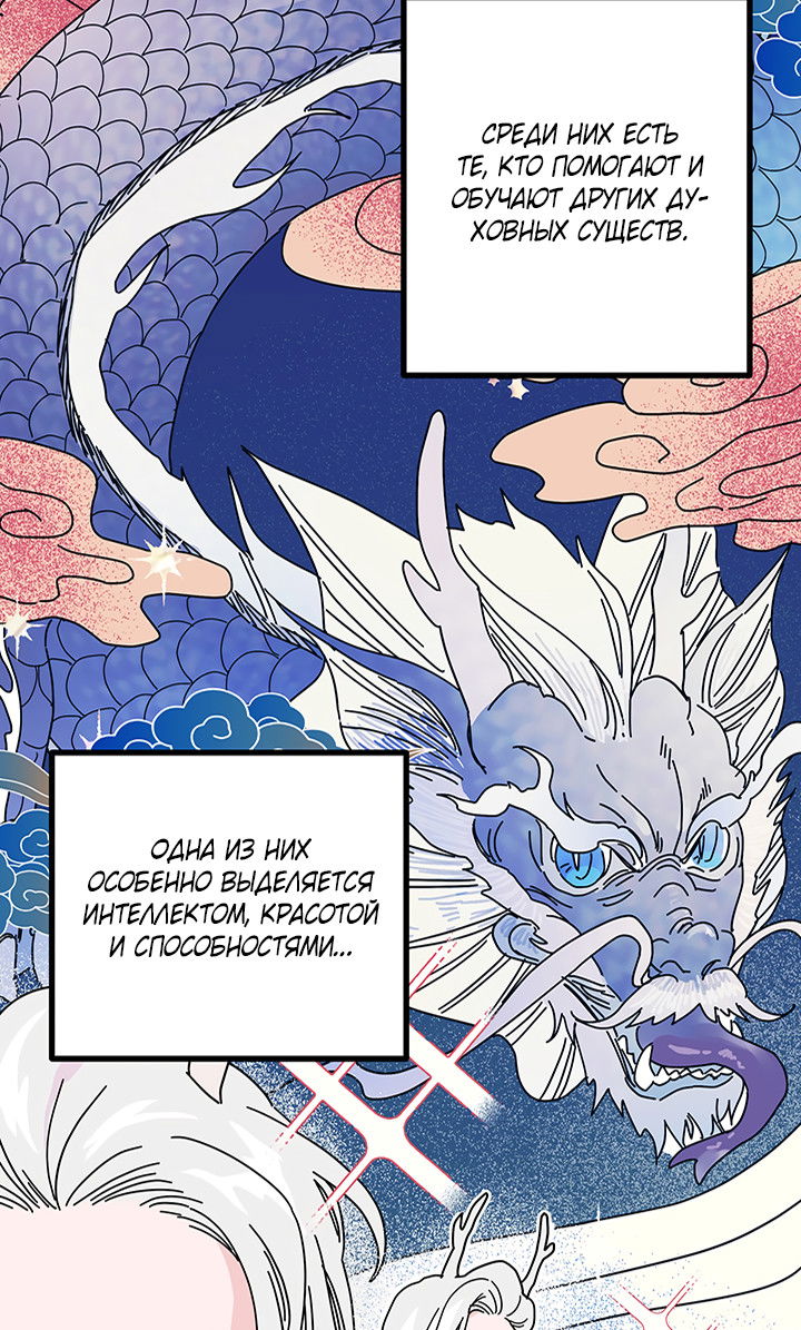 Манга Для этого была причина - Глава 1 Страница 13