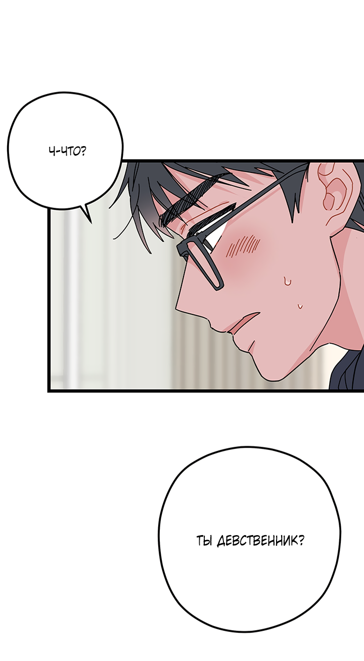 Манга Для этого была причина - Глава 1 Страница 27