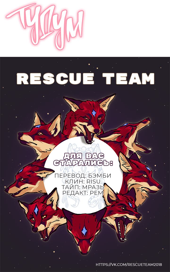 Манга Для этого была причина - Глава 1 Страница 61