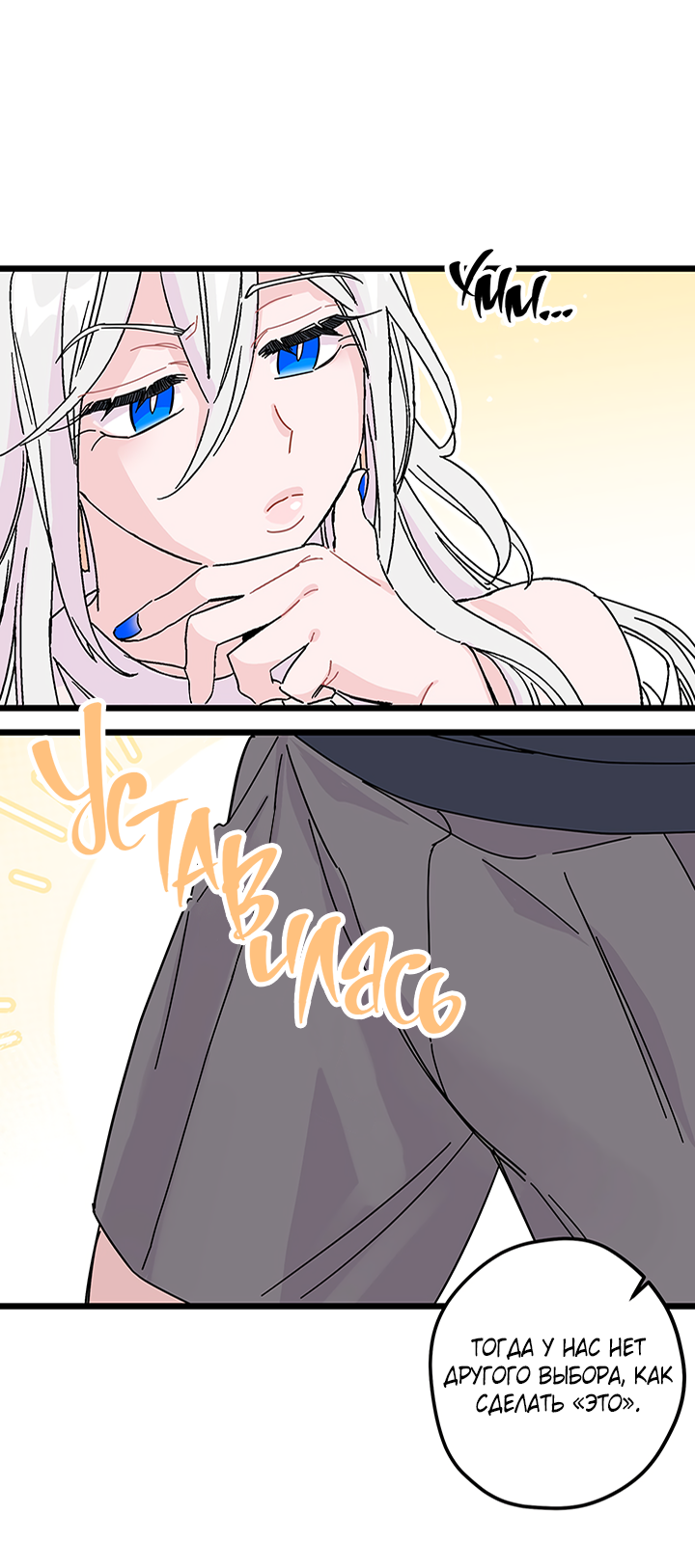 Манга Для этого была причина - Глава 1 Страница 30