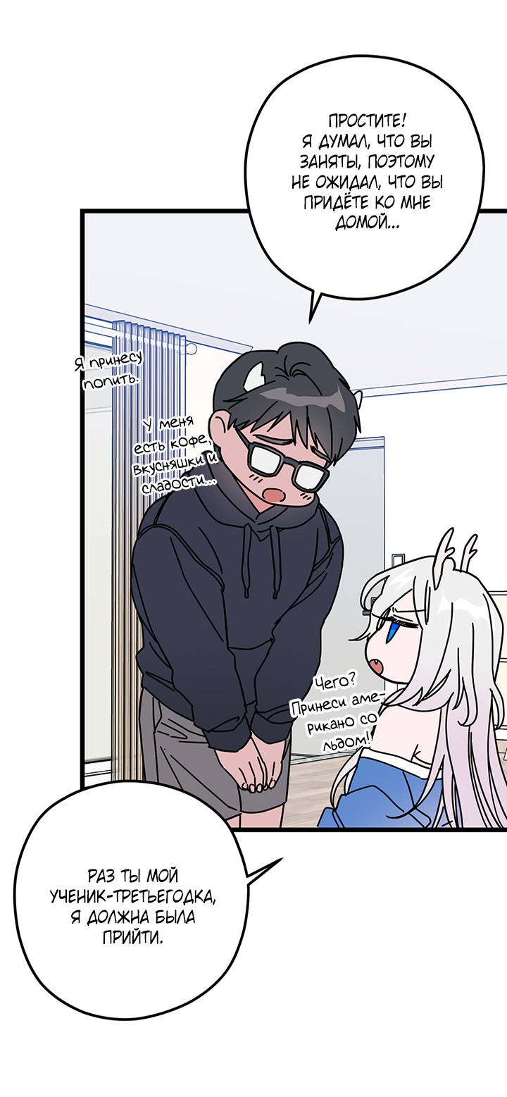 Манга Для этого была причина - Глава 1 Страница 19