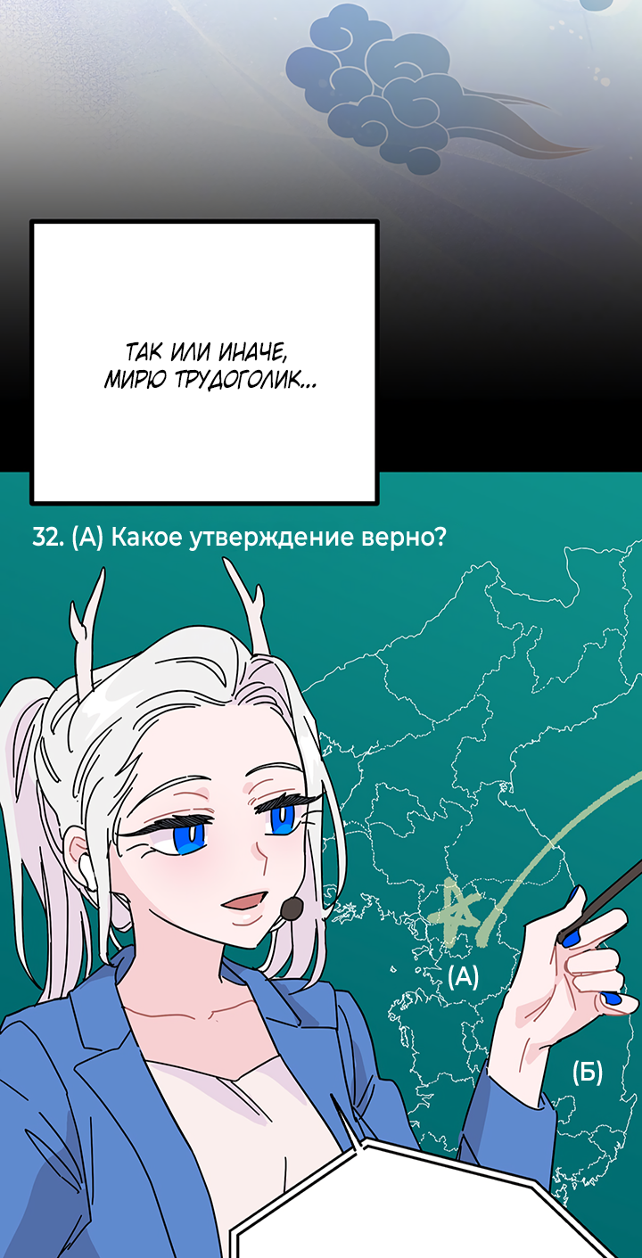 Манга Для этого была причина - Глава 1 Страница 41