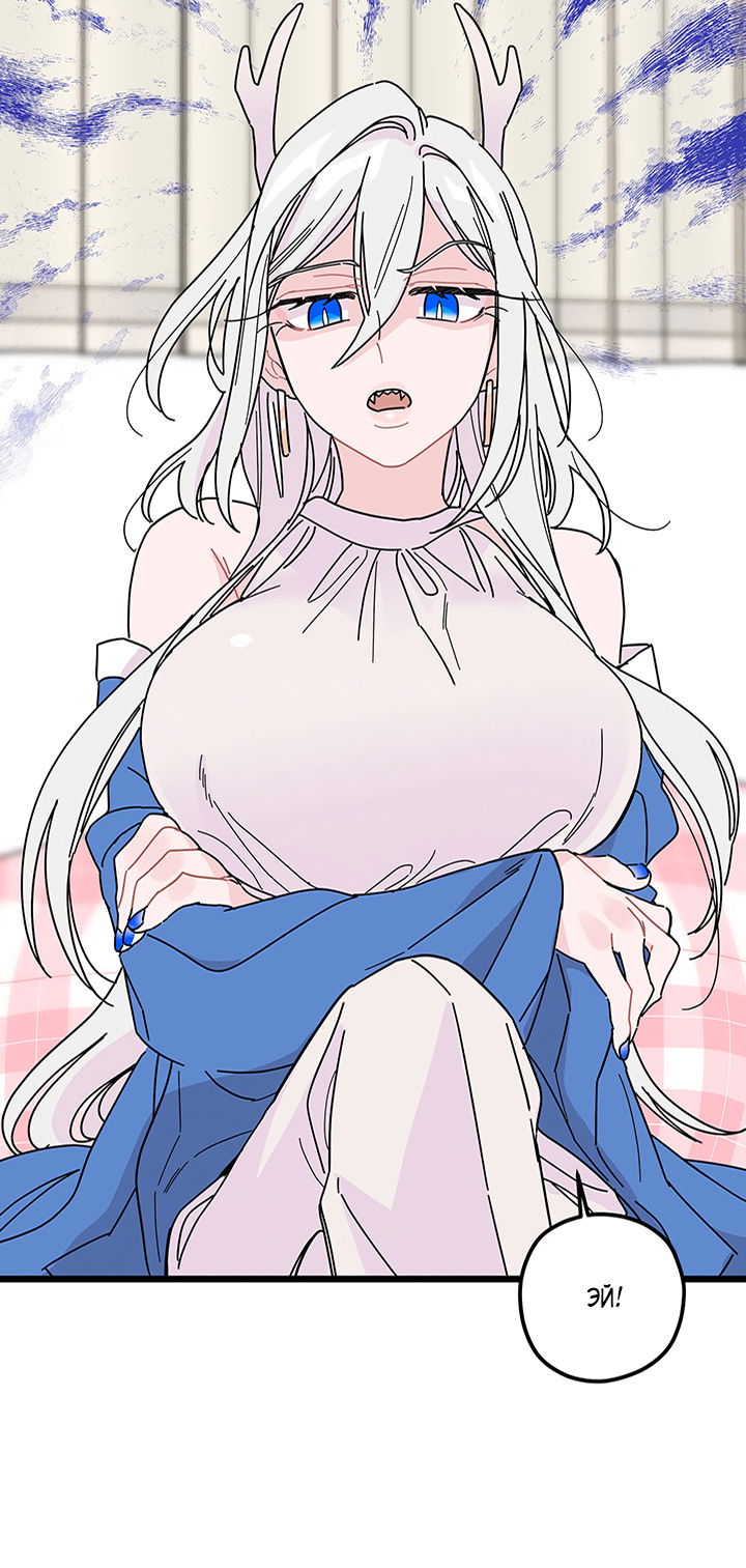 Манга Для этого была причина - Глава 1 Страница 16