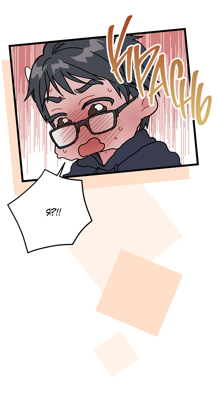 Манга Для этого была причина - Глава 1 Страница 28