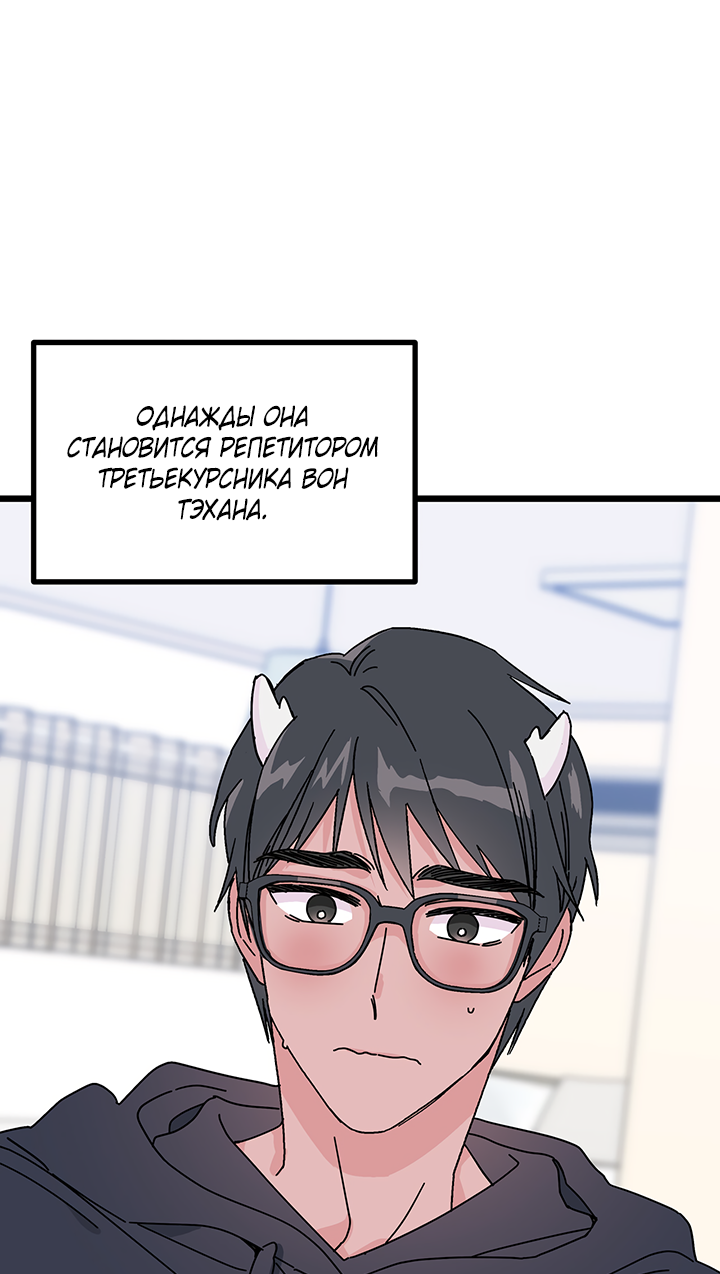 Манга Для этого была причина - Глава 0 Страница 5