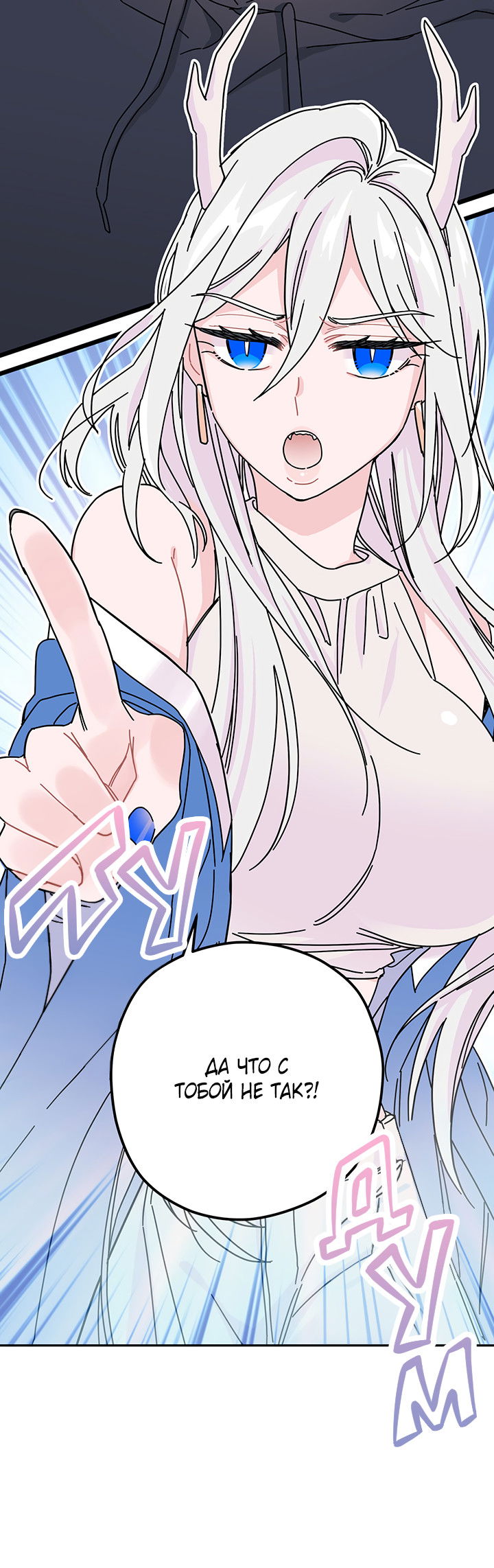 Манга Для этого была причина - Глава 0 Страница 6