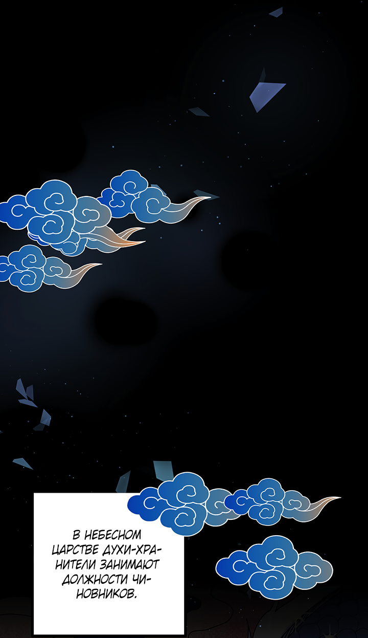 Манга Для этого была причина - Глава 0 Страница 3