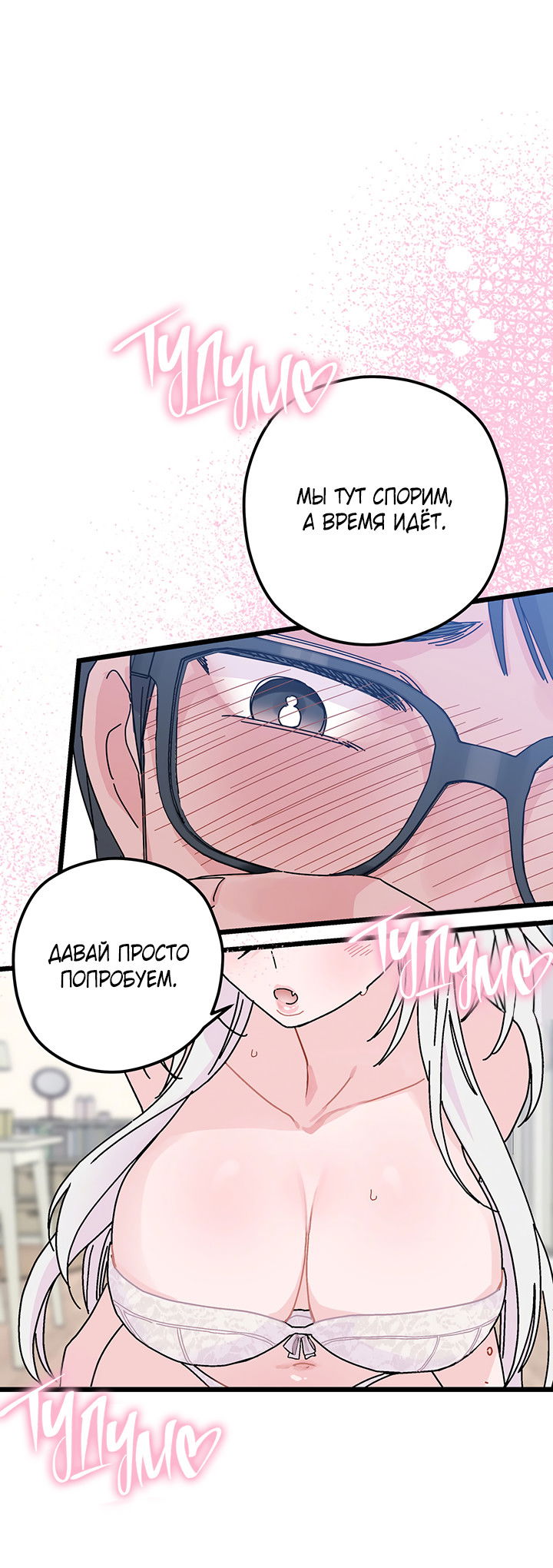 Манга Для этого была причина - Глава 0 Страница 14