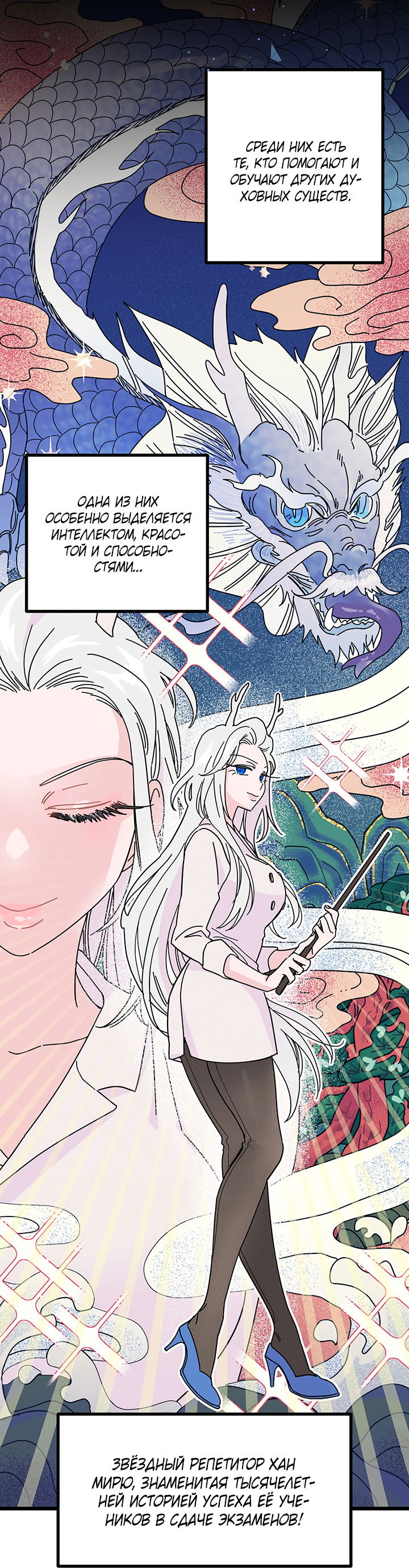 Манга Для этого была причина - Глава 0 Страница 4