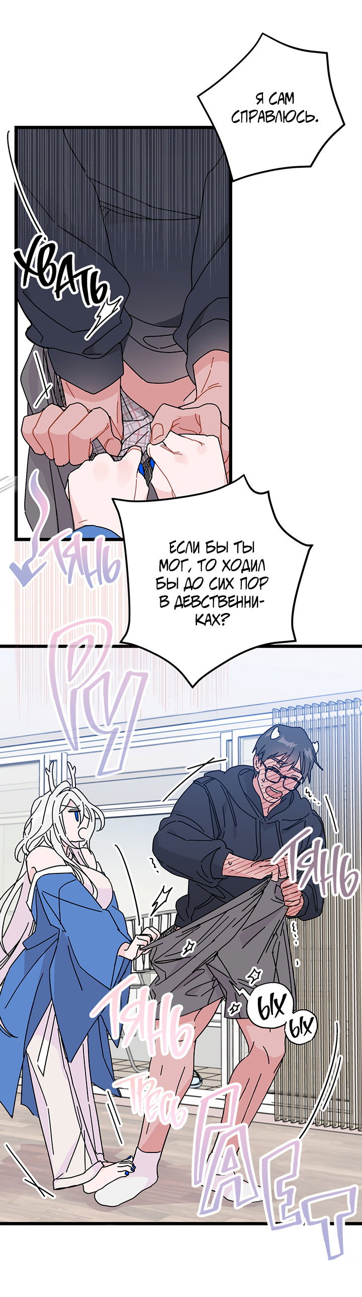 Манга Для этого была причина - Глава 0 Страница 11