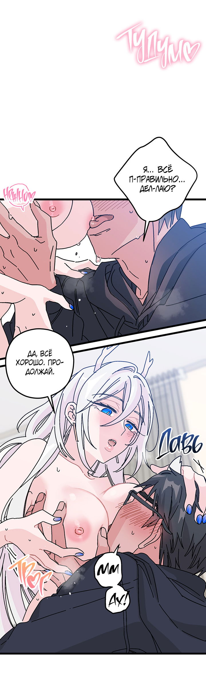 Манга Для этого была причина - Глава 0 Страница 15