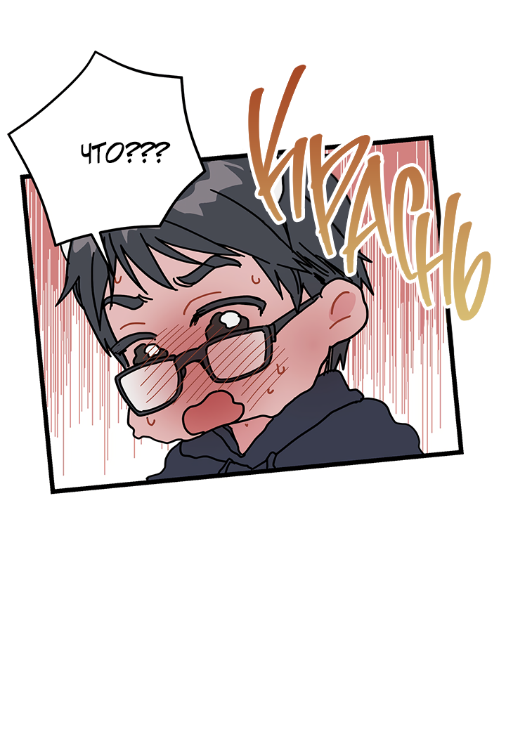 Манга Для этого была причина - Глава 0 Страница 10