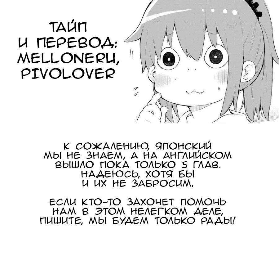 Манга Счастливый Конец. - Глава 3 Страница 48