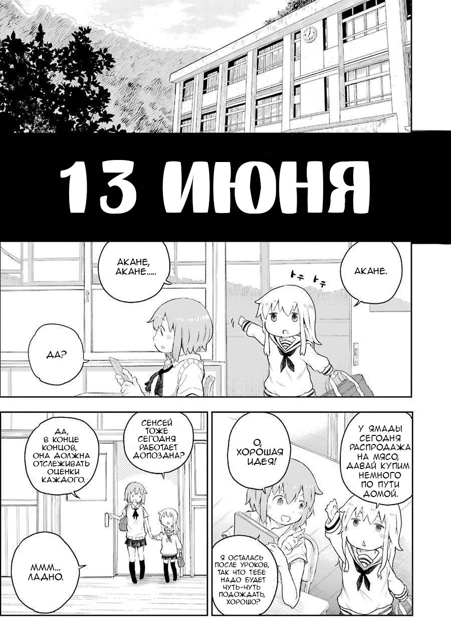 Манга Счастливый Конец. - Глава 1 Страница 33