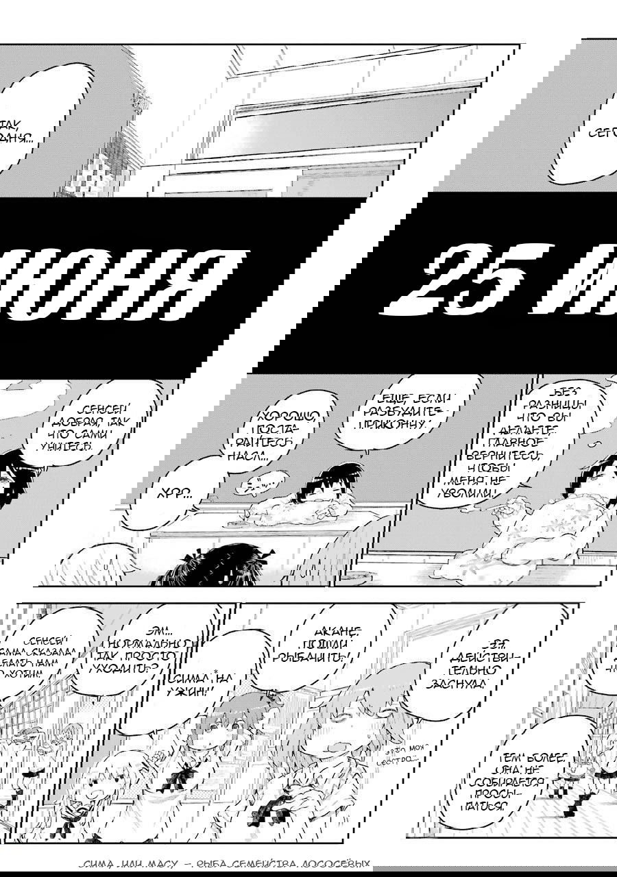 Манга Счастливый Конец. - Глава 1 Страница 41