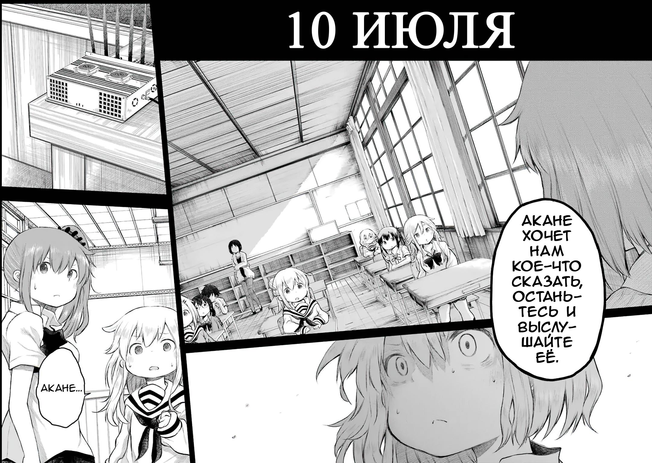 Манга Счастливый Конец. - Глава 12 Страница 33