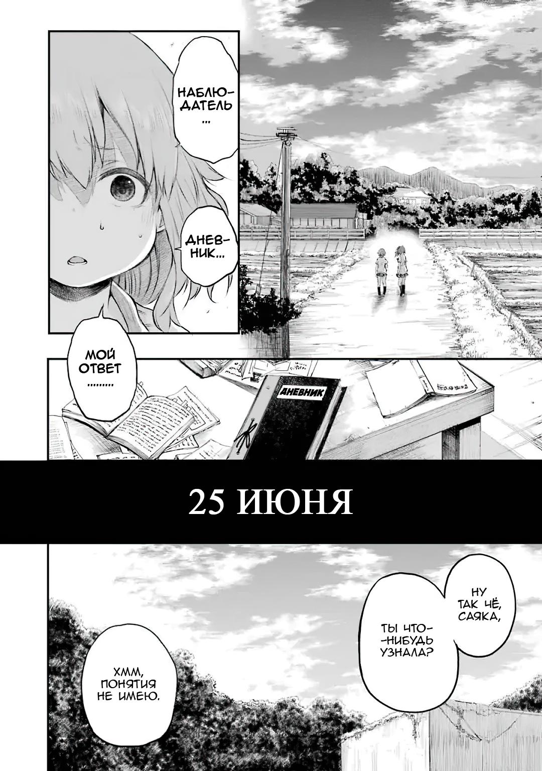 Манга Счастливый Конец. - Глава 12 Страница 15