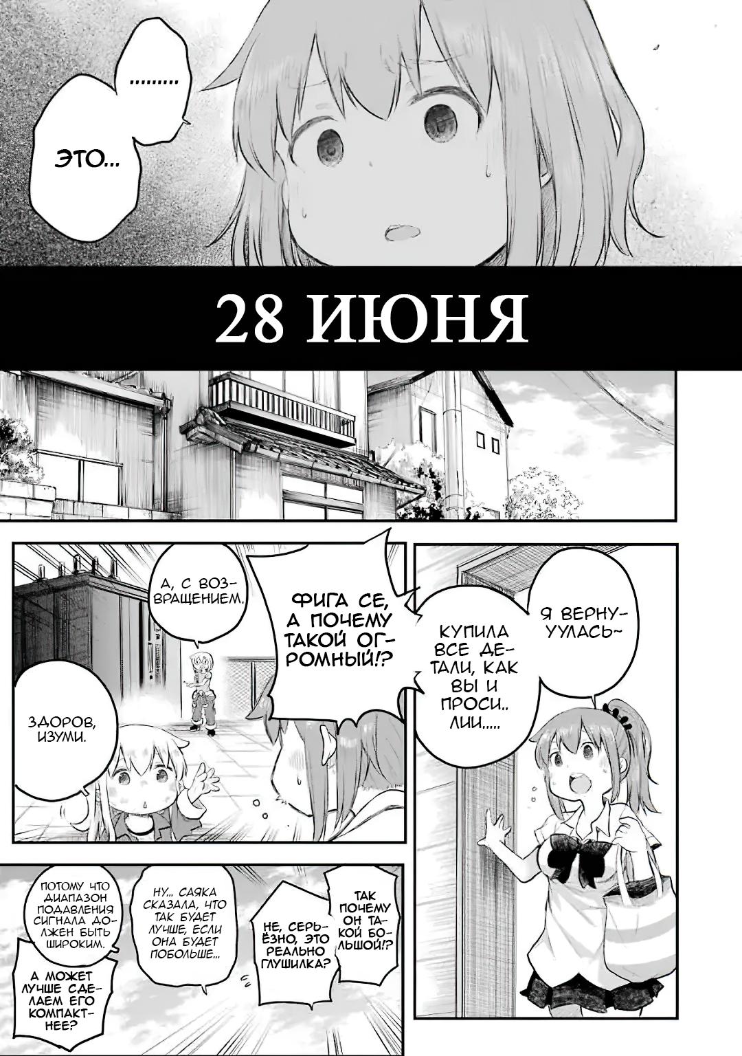 Манга Счастливый Конец. - Глава 12 Страница 30