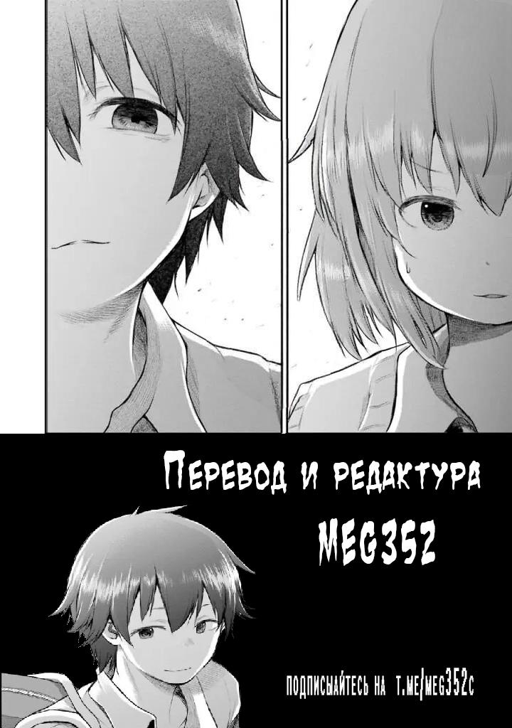 Манга Счастливый Конец. - Глава 11 Страница 43
