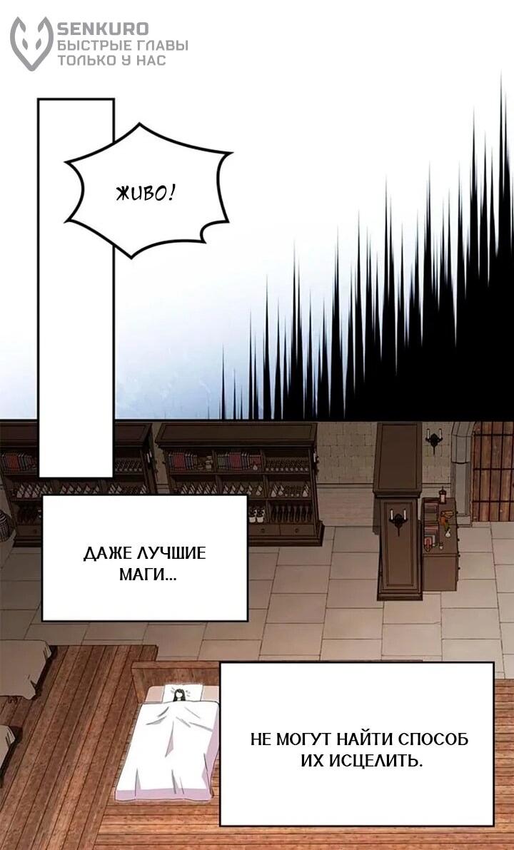 Манга Дочь главной героини, родившаяся после плохой концовки - Глава 43 Страница 42