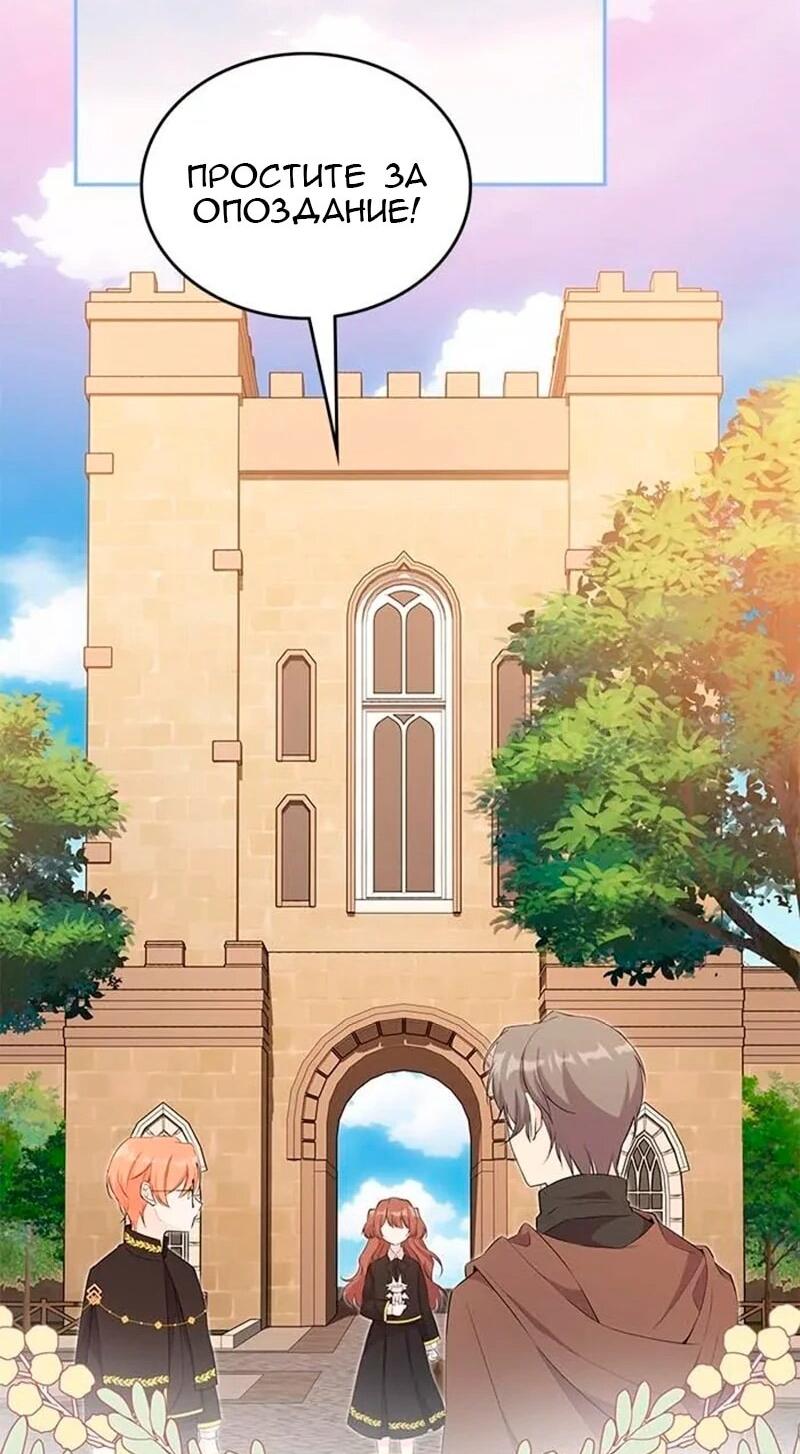 Манга Дочь главной героини, родившаяся после плохой концовки - Глава 44 Страница 27