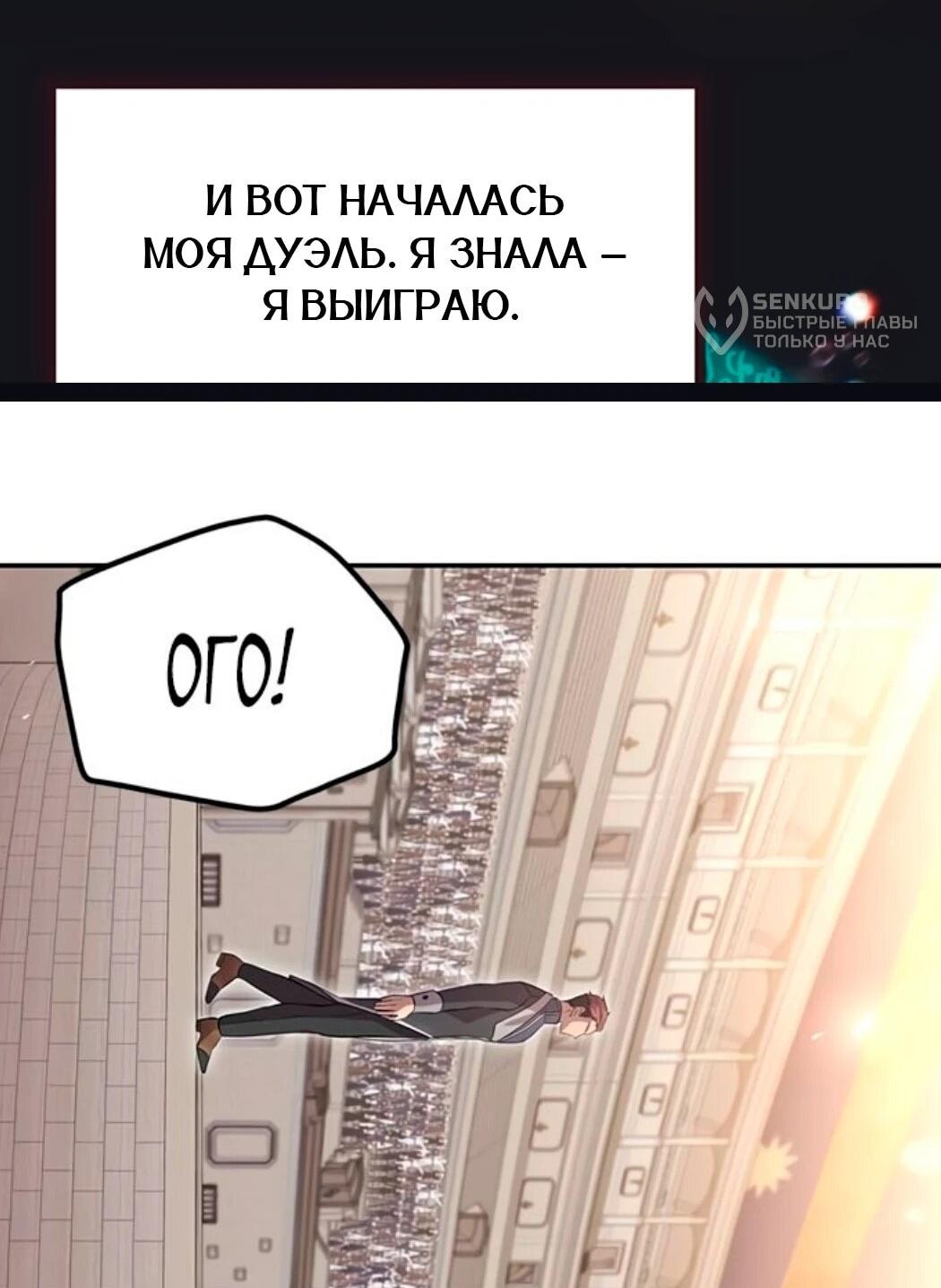 Манга Дочь главной героини, родившаяся после плохой концовки - Глава 44.1 Страница 31