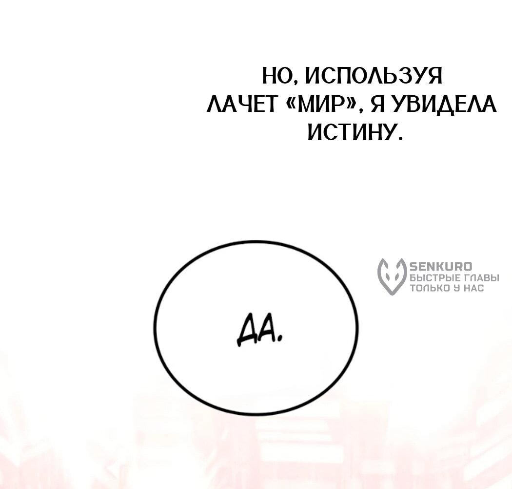 Манга Дочь главной героини, родившаяся после плохой концовки - Глава 44.1 Страница 55