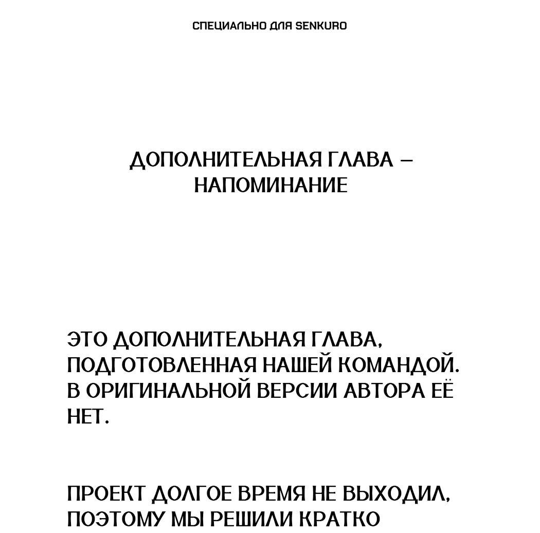 Манга Дочь главной героини, родившаяся после плохой концовки - Глава 44.1 Страница 1