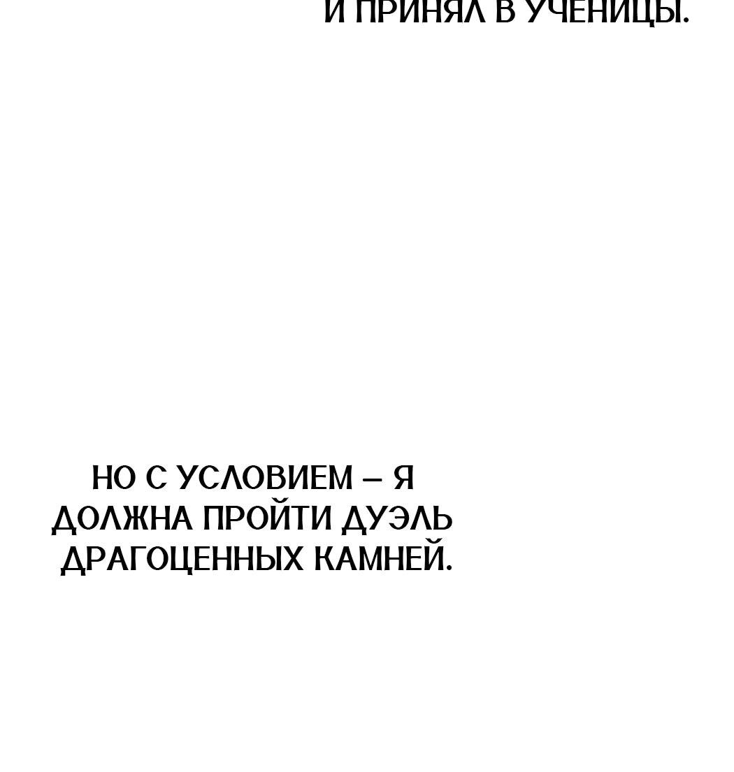 Манга Дочь главной героини, родившаяся после плохой концовки - Глава 44.1 Страница 25