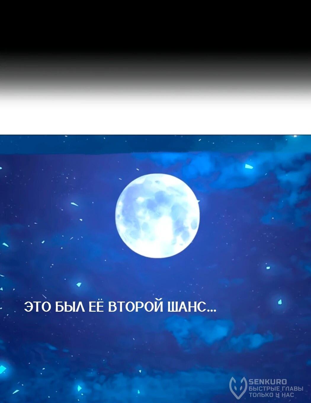 Манга Дочь главной героини, родившаяся после плохой концовки - Глава 44.1 Страница 20