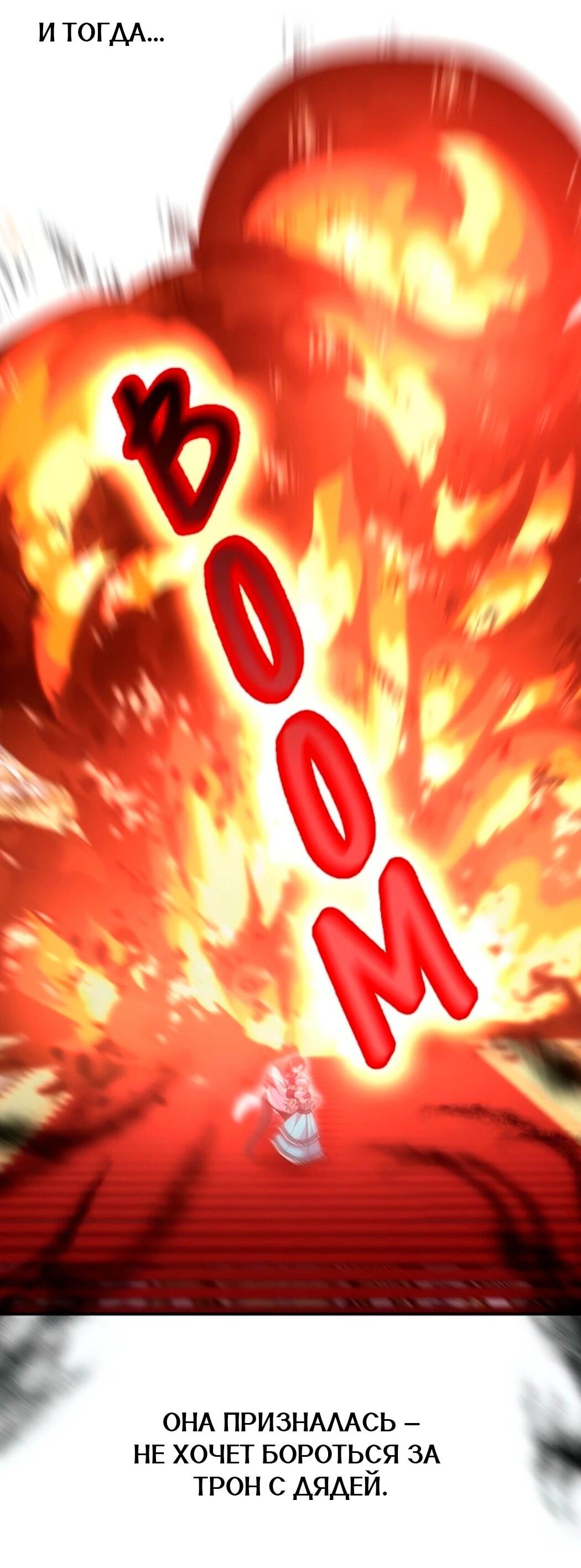 Манга Дочь главной героини, родившаяся после плохой концовки - Глава 44.1 Страница 78