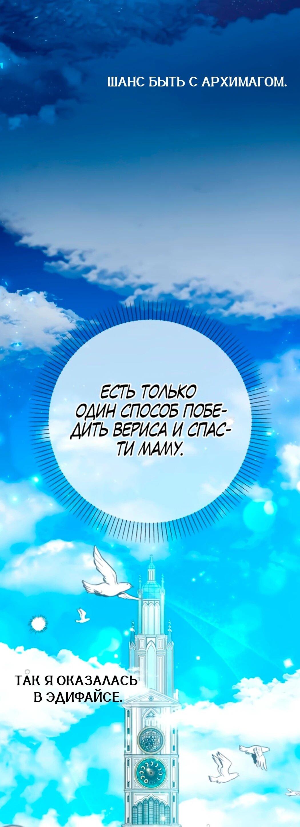 Манга Дочь главной героини, родившаяся после плохой концовки - Глава 44.1 Страница 21