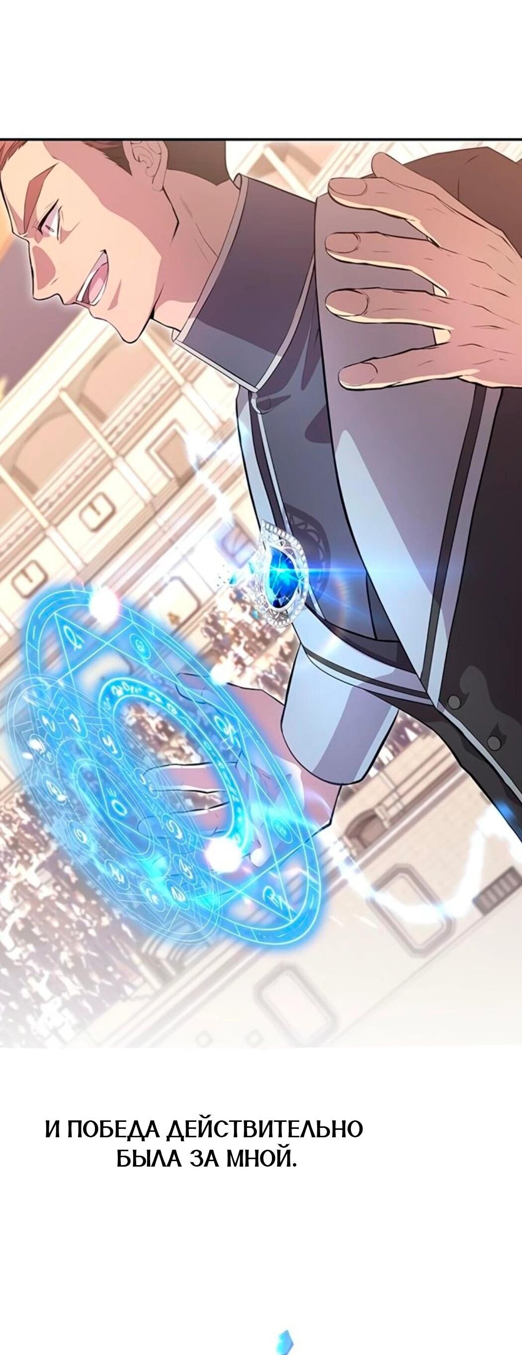 Манга Дочь главной героини, родившаяся после плохой концовки - Глава 44.1 Страница 33