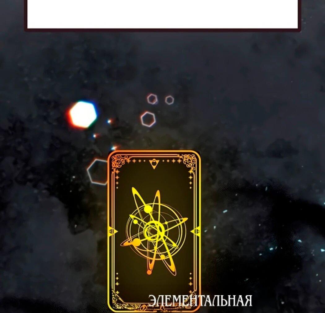 Манга Дочь главной героини, родившаяся после плохой концовки - Глава 44.1 Страница 29