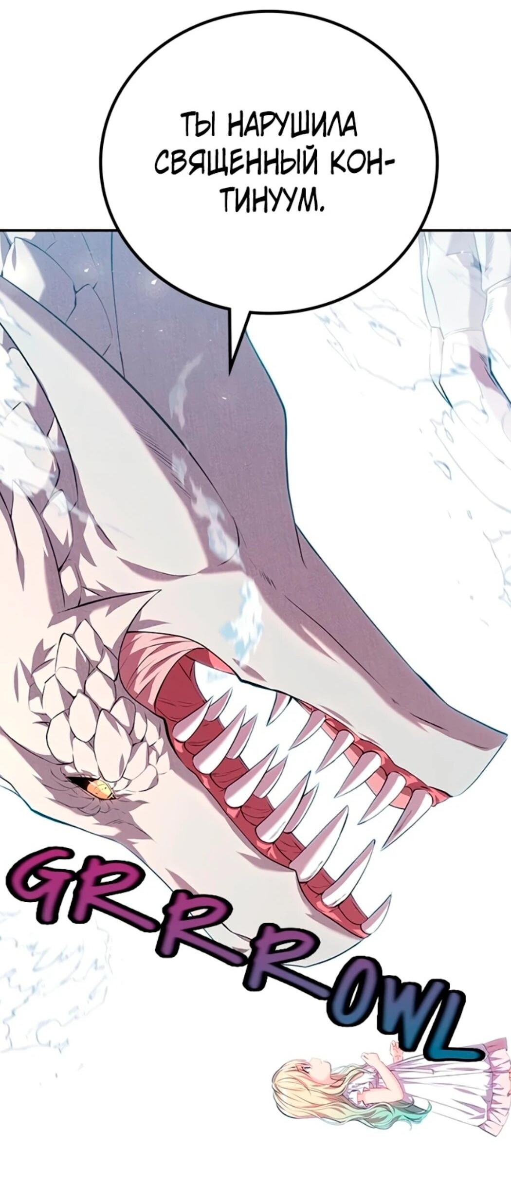 Манга Дочь главной героини, родившаяся после плохой концовки - Глава 44.1 Страница 40